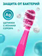 Детская зубная щетка PRESIDENT 7+ (5 мил), розовая