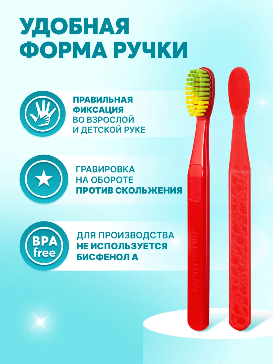 Детская зубная щетка PRESIDENT 7+ (5 мил), красная