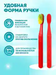Детская зубная щетка PRESIDENT 7+ (5 мил), красная