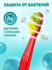 Детская зубная щетка PRESIDENT 7+ (5 мил), красная