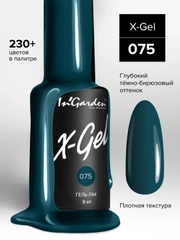 Гель-лак InGarden X-Gel № 75, 8 мл