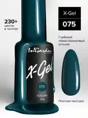 Гель-лак InGarden X-Gel № 75, 8 мл