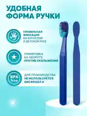 Детская зубная щетка PRESIDENT 7+ (5 мил), синяя