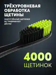 Зубная щётка PRESIDENT 12+, 5 мил