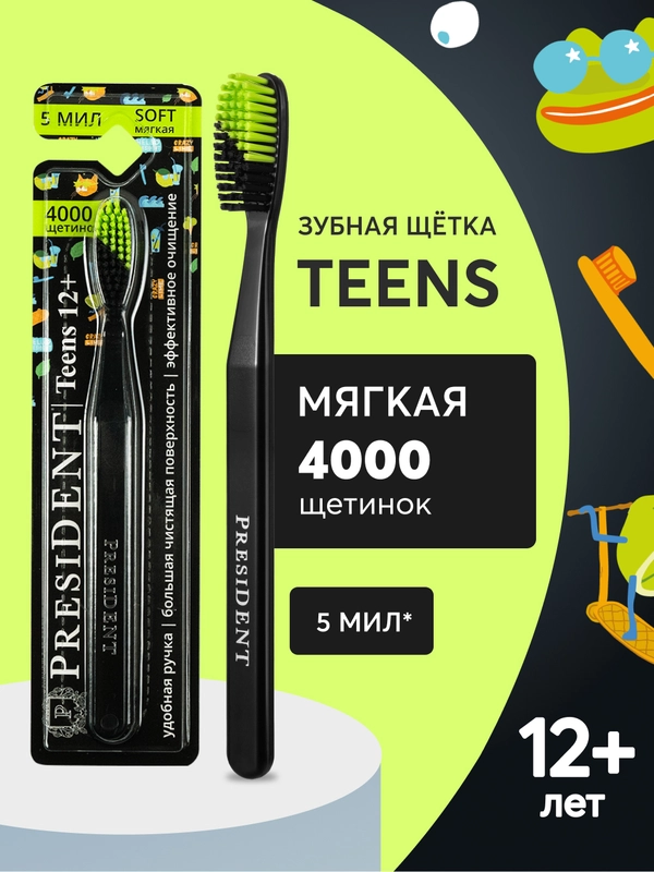 Зубная щётка PRESIDENT 12+, 5 мил