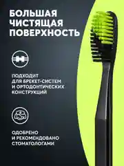 Зубная щётка PRESIDENT 12+, 5 мил