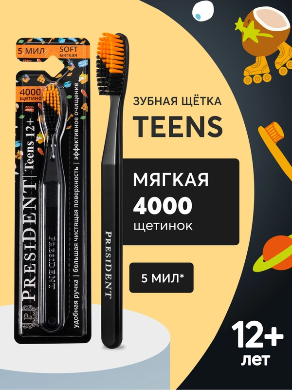 Зубная щётка PRESIDENT 12+ (5мил)