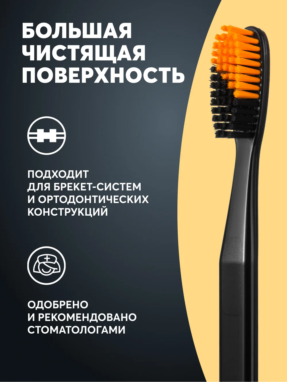 Зубная щётка PRESIDENT 12+ (5мил)