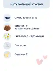 Детский крем по подгузник BABYCOCCOLE, 75 мл