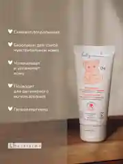 Детский крем по подгузник BABYCOCCOLE, 75 мл
