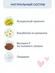 Жидкий тальк 0+ BABYCOCCOLE, 125 мл