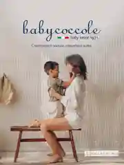 Жидкий тальк 0+ BABYCOCCOLE, 125 мл