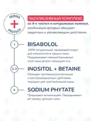 Жидкий тальк 0+ BABYCOCCOLE, 125 мл