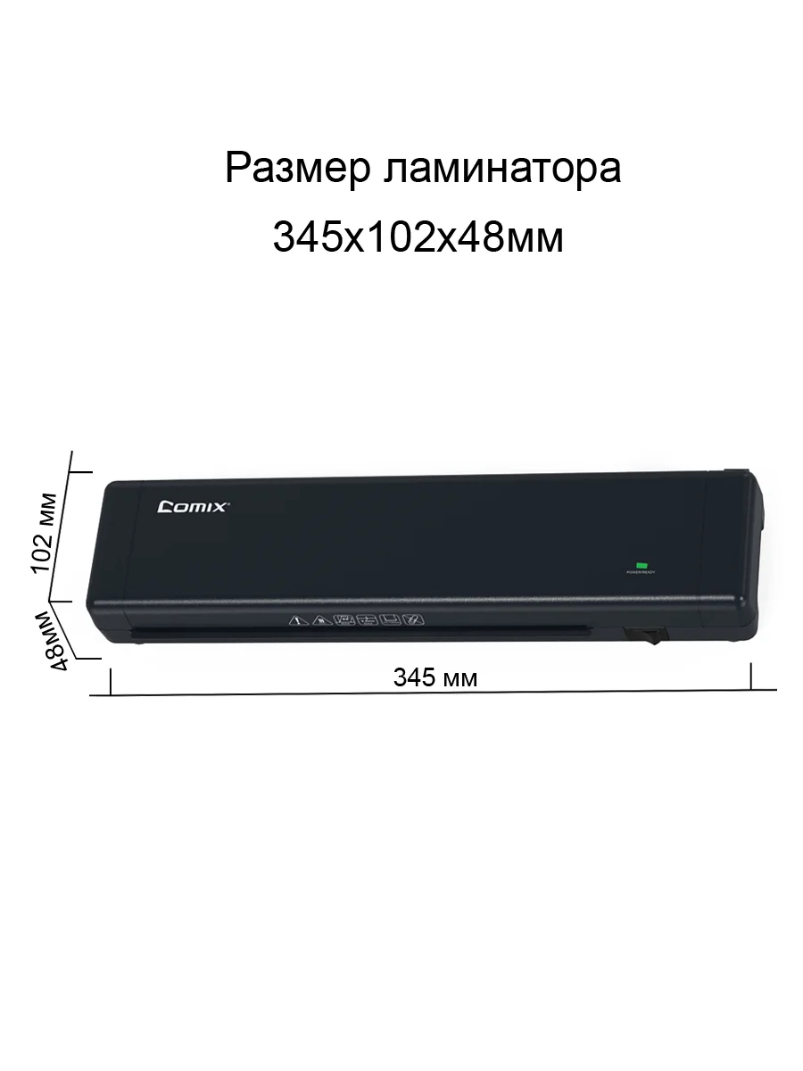 Ламинатор А4 для дома и офиса F9099