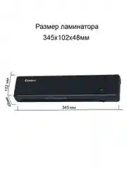 Ламинатор А4 для дома и офиса F9099