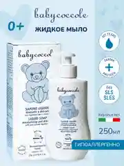 Жидкое мыло BABYCOCCOLE, 250 мл