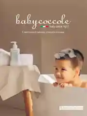 Жидкое мыло BABYCOCCOLE, 250 мл