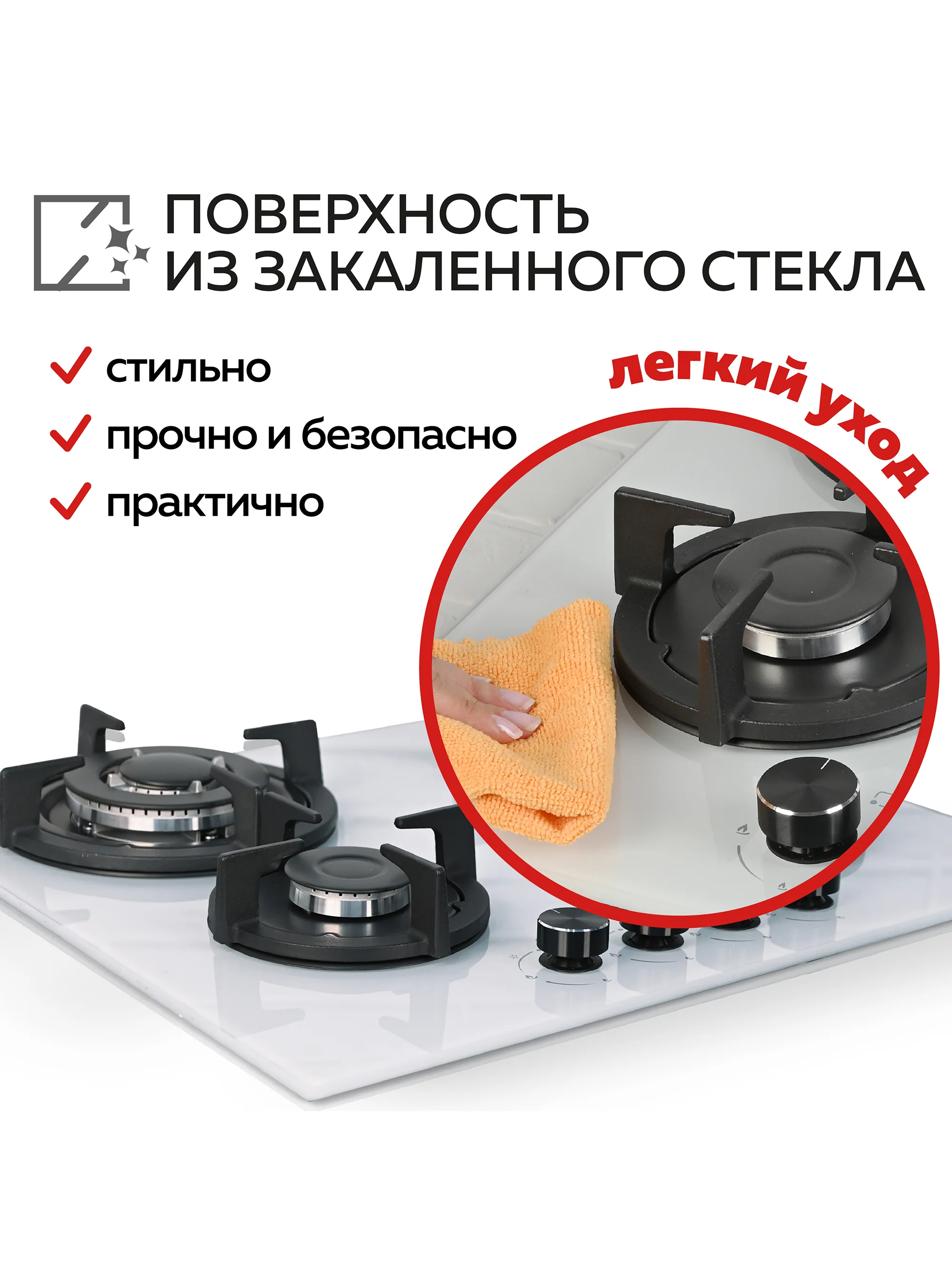 Варочная панель газовая встраиваемая GFGRIL GF-HBG124W, 60 см, FFD,автоподжиг,белое стекло