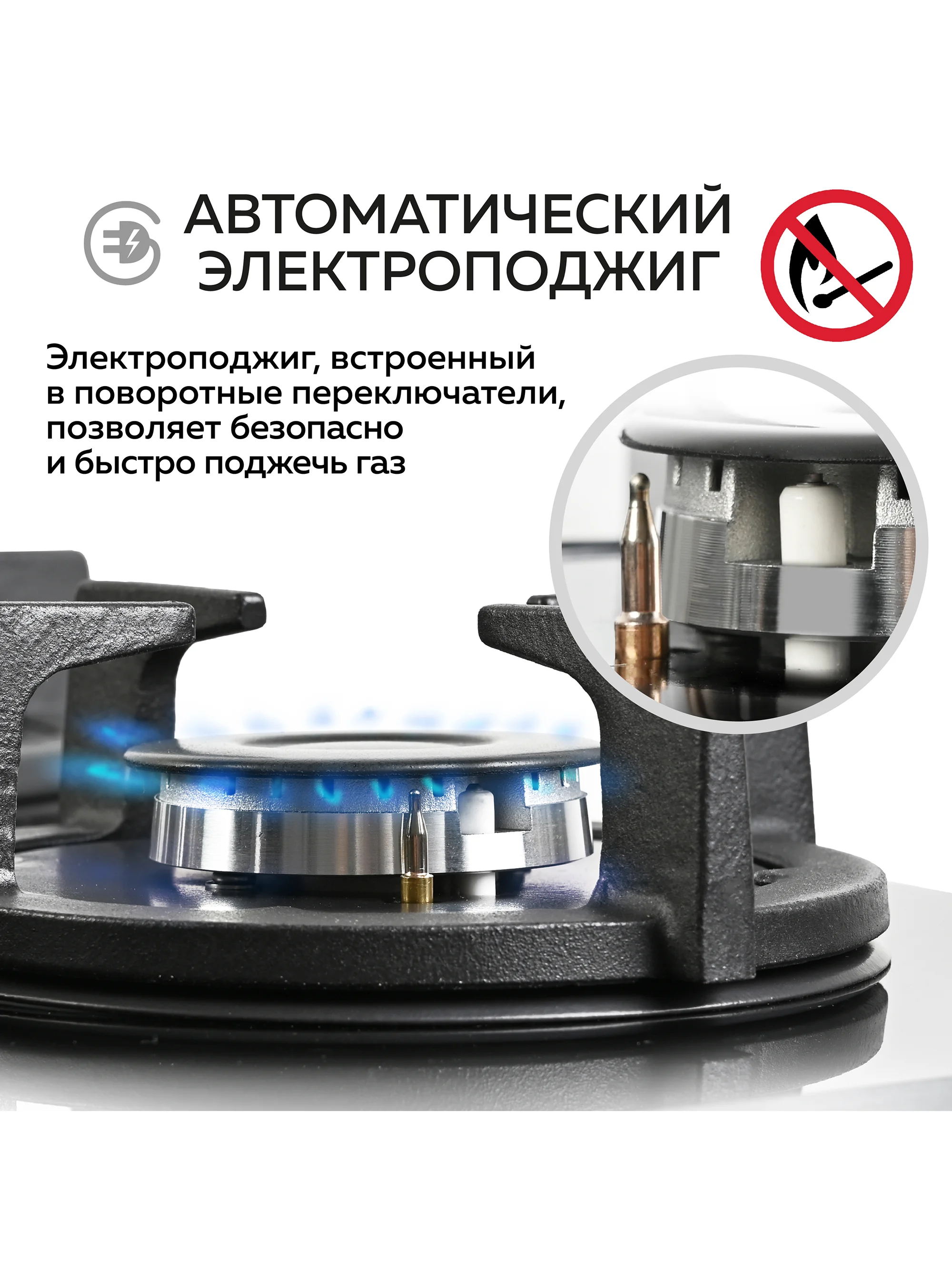 Варочная панель газовая встраиваемая GFGRIL GF-HBG124W, 60 см, FFD,автоподжиг,белое стекло
