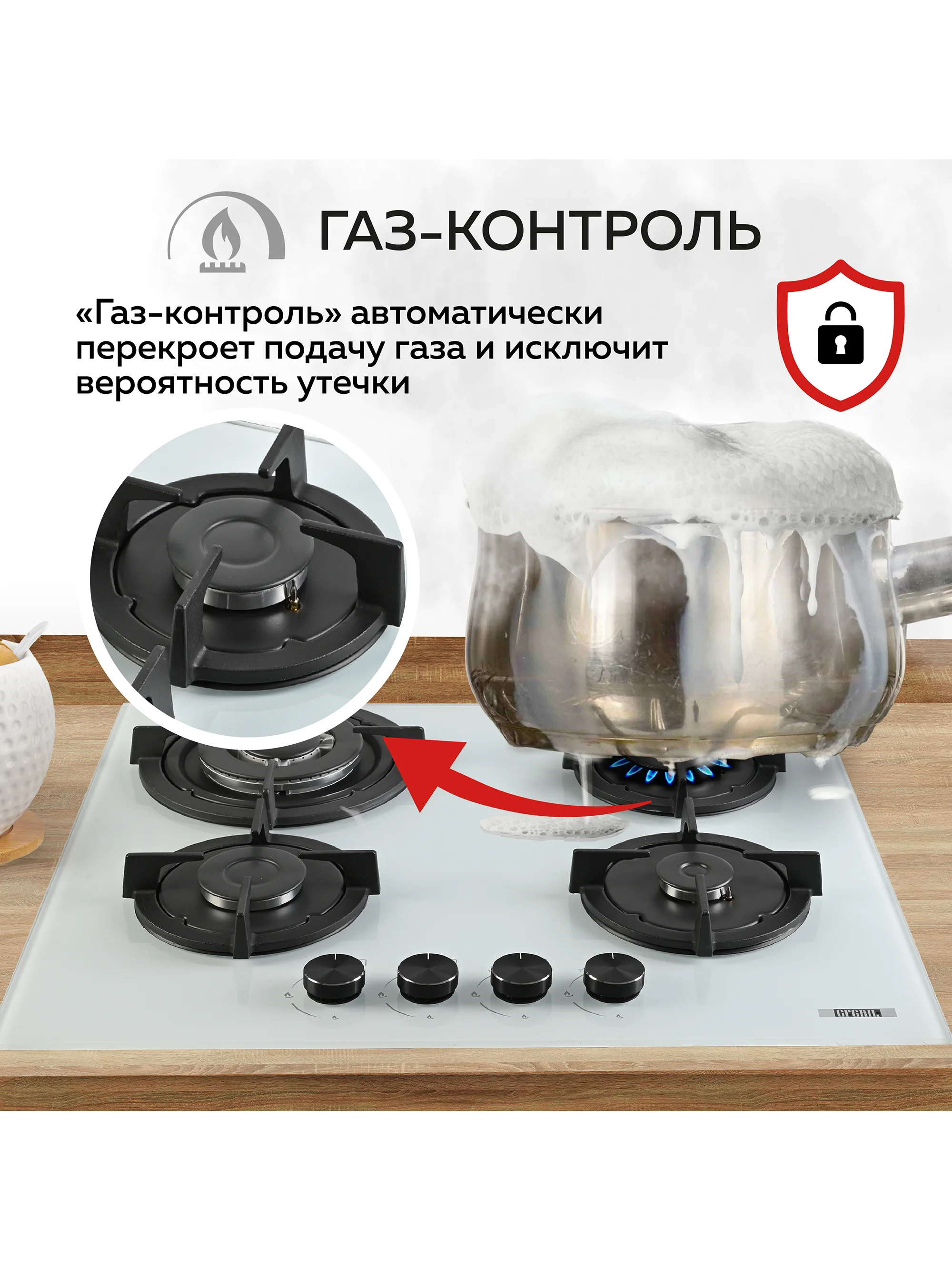Варочная панель газовая встраиваемая GFGRIL GF-HBG124W, 60 см, FFD,автоподжиг,белое стекло