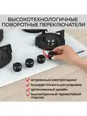 Варочная панель газовая встраиваемая GFGRIL GF-HBG124W, 60 см, FFD,автоподжиг,белое стекло