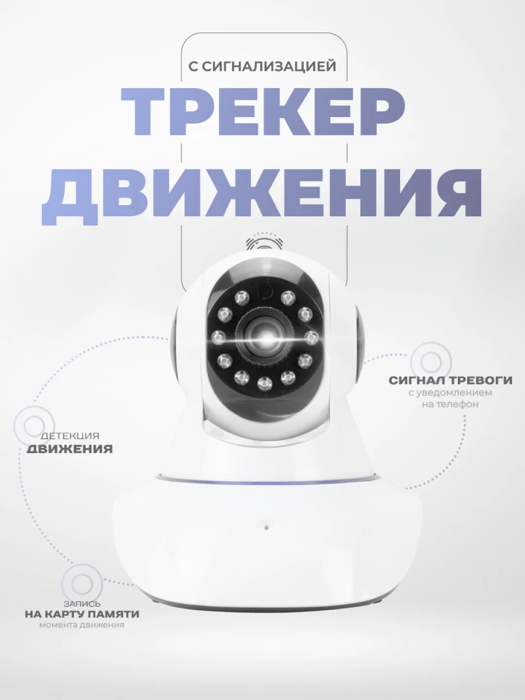 Поворотная Wi-Fi камера 2Мп Ps-Link G90C для помещения с микрофоном и динамиком