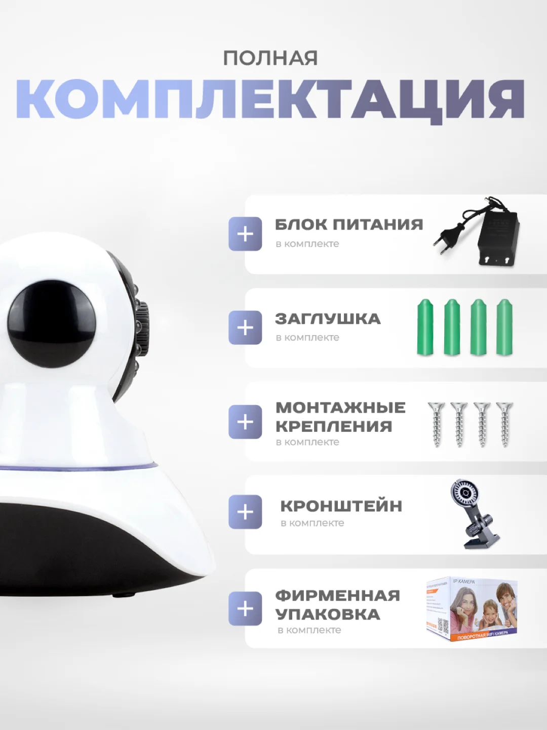 Поворотная Wi-Fi камера 2Мп Ps-Link G90C для помещения с микрофоном и динамиком