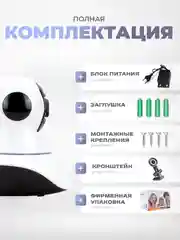 Поворотная Wi-Fi камера 2Мп Ps-Link G90C для помещения с микрофоном и динамиком