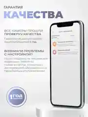 Поворотная Wi-Fi камера 2Мп Ps-Link G90C для помещения с микрофоном и динамиком