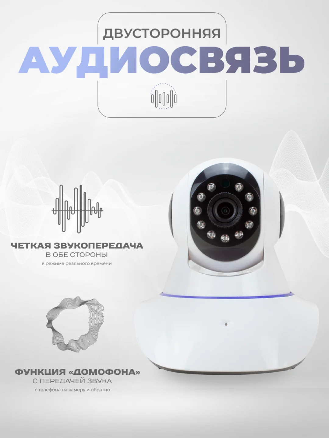Поворотная Wi-Fi камера 2Мп Ps-Link G90C для помещения с микрофоном и динамиком