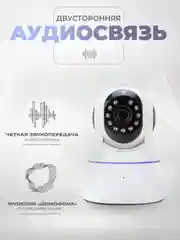 Поворотная Wi-Fi камера 2Мп Ps-Link G90C для помещения с микрофоном и динамиком