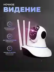 Поворотная Wi-Fi камера 2Мп Ps-Link G90C для помещения с микрофоном и динамиком