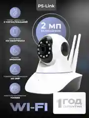 Поворотная Wi-Fi камера 2Мп Ps-Link G90C для помещения с микрофоном и динамиком
