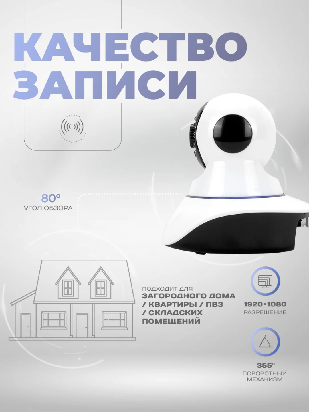 Поворотная Wi-Fi камера 2Мп Ps-Link G90C для помещения с микрофоном и динамиком