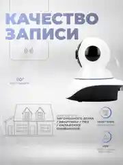 Поворотная Wi-Fi камера 2Мп Ps-Link G90C для помещения с микрофоном и динамиком