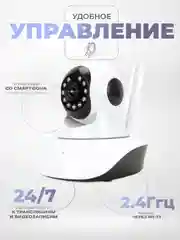 Поворотная Wi-Fi камера 2Мп Ps-Link G90C для помещения с микрофоном и динамиком