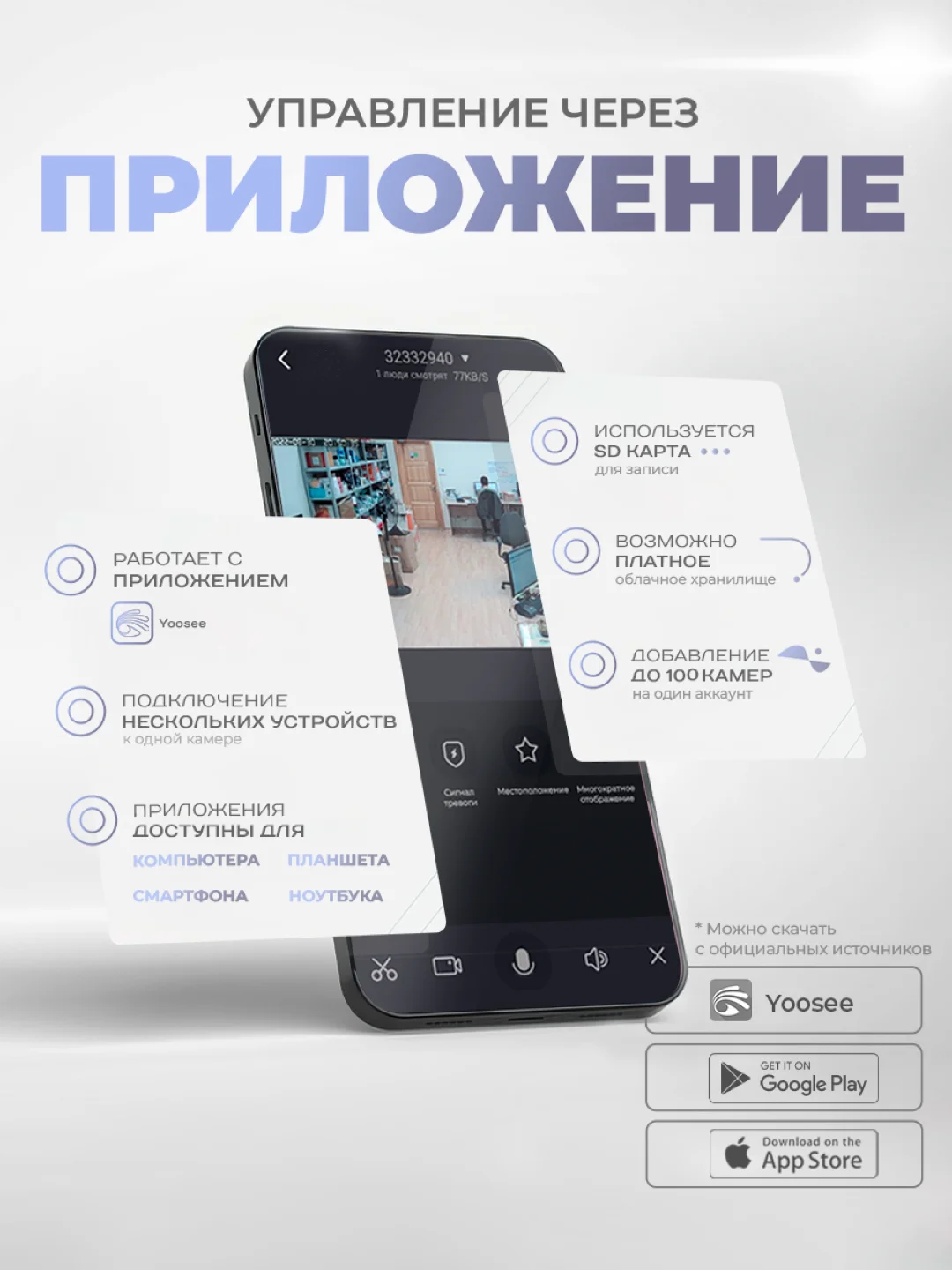 Поворотная Wi-Fi камера 2Мп Ps-Link G90C для помещения с микрофоном и динамиком