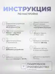 Поворотная Wi-Fi камера 2Мп Ps-Link G90C для помещения с микрофоном и динамиком