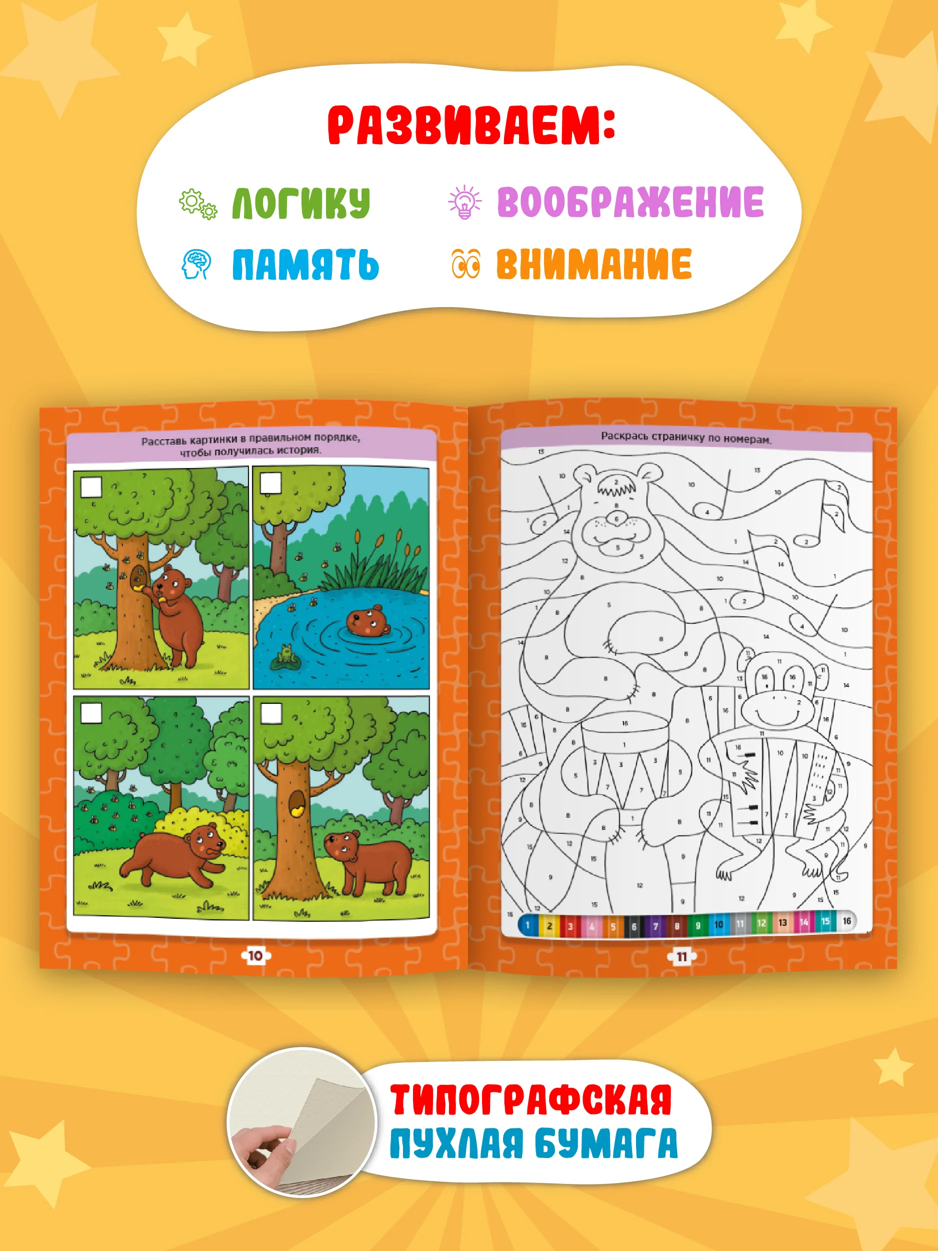 Голубой книга детская с заданиями головоломками "Super книга игр" 210х275 мм 48 стр. Проф-Пресс