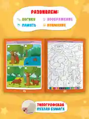 Голубой книга детская с заданиями головоломками "Super книга игр" 210х275 мм 48 стр. Проф-Пресс