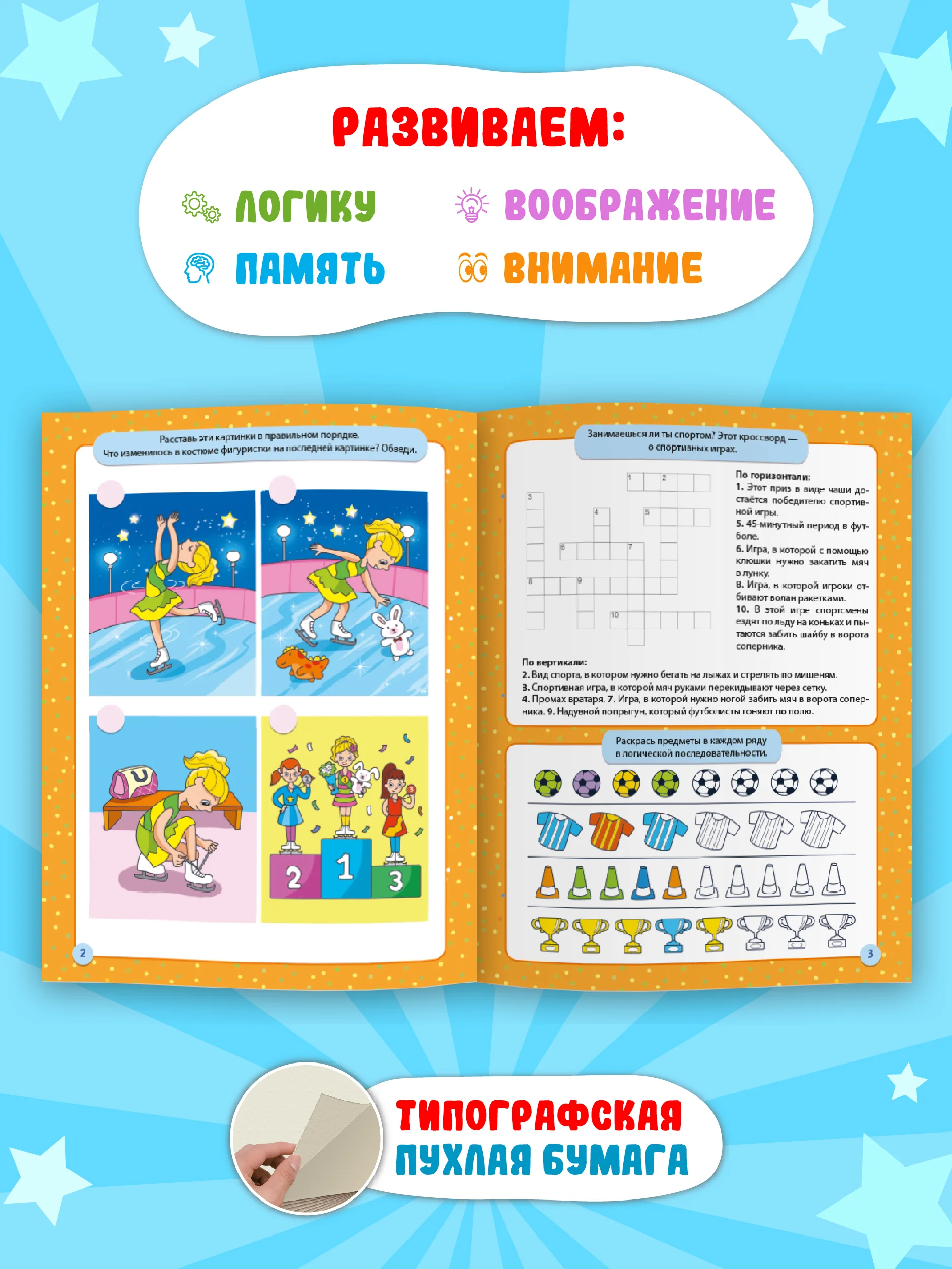 Лайм книга детская с заданиями головоломками "Super книга игр" 210х275 мм 48 стр. Проф-Пресс
