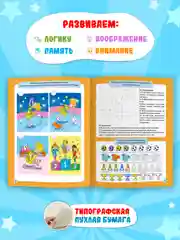 Лайм книга детская с заданиями головоломками "Super книга игр" 210х275 мм 48 стр. Проф-Пресс