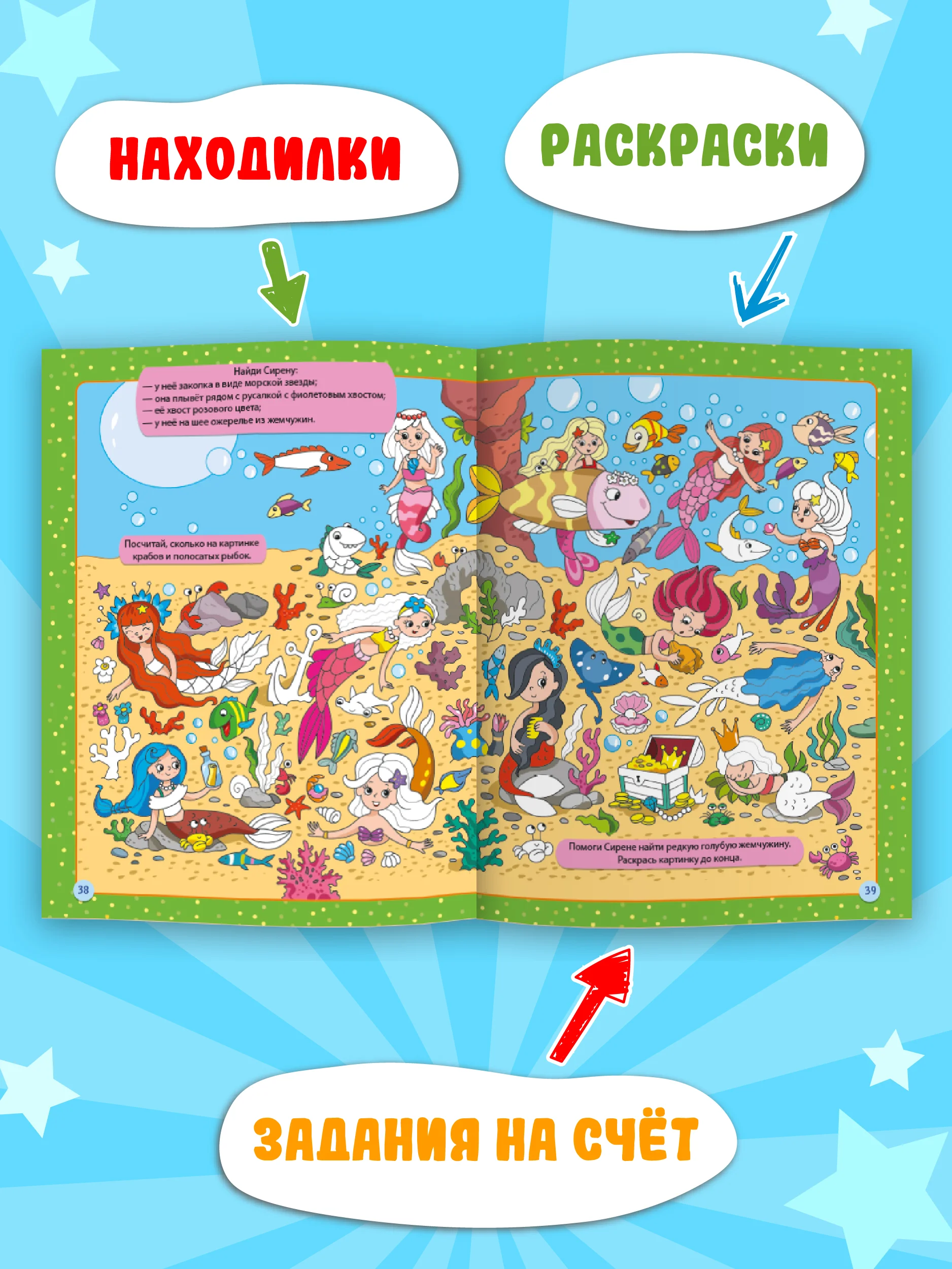 Лайм книга детская с заданиями головоломками "Super книга игр" 210х275 мм 48 стр. Проф-Пресс