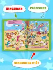 Лайм книга детская с заданиями головоломками "Super книга игр" 210х275 мм 48 стр. Проф-Пресс