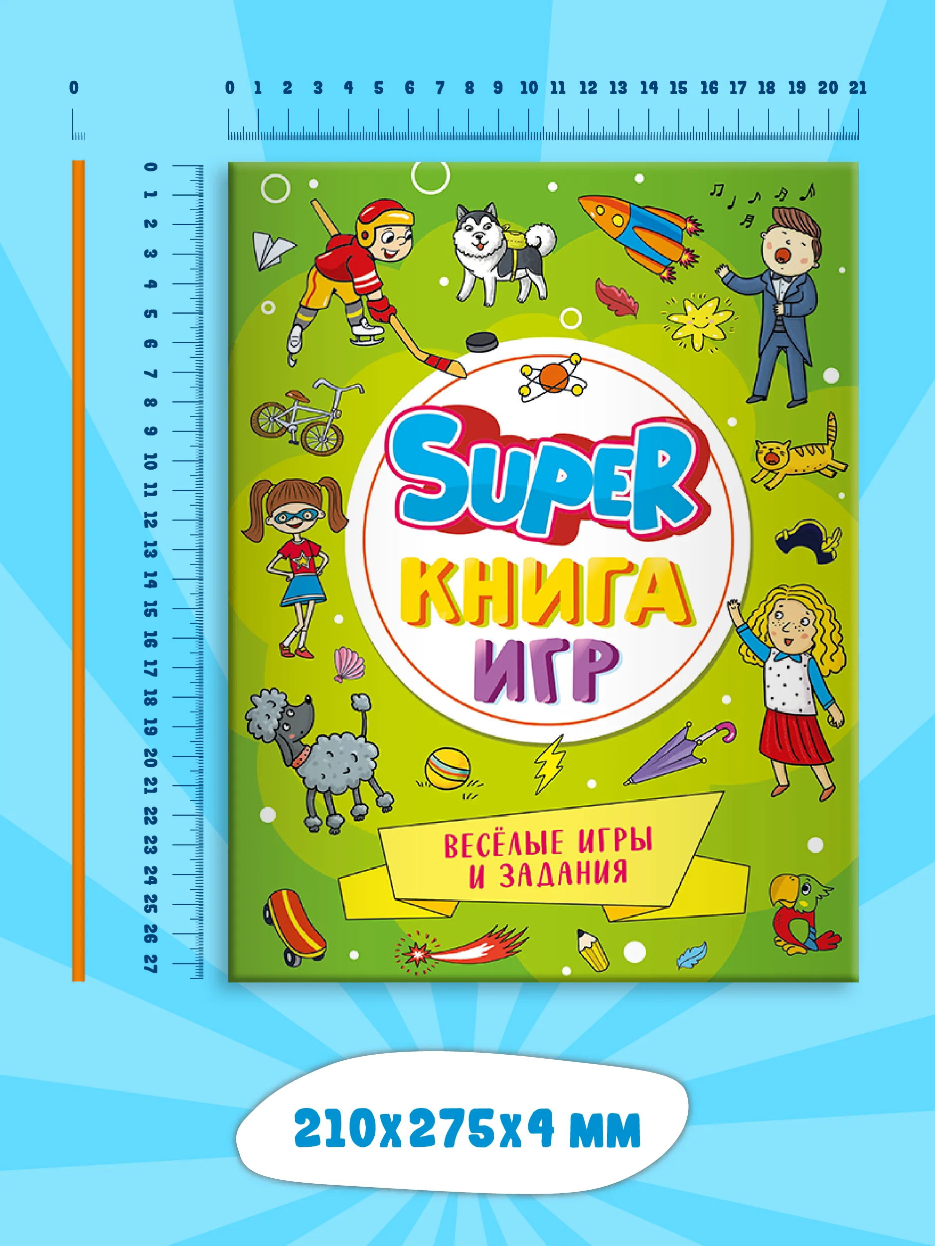 Лайм книга детская с заданиями головоломками "Super книга игр" 210х275 мм 48 стр. Проф-Пресс