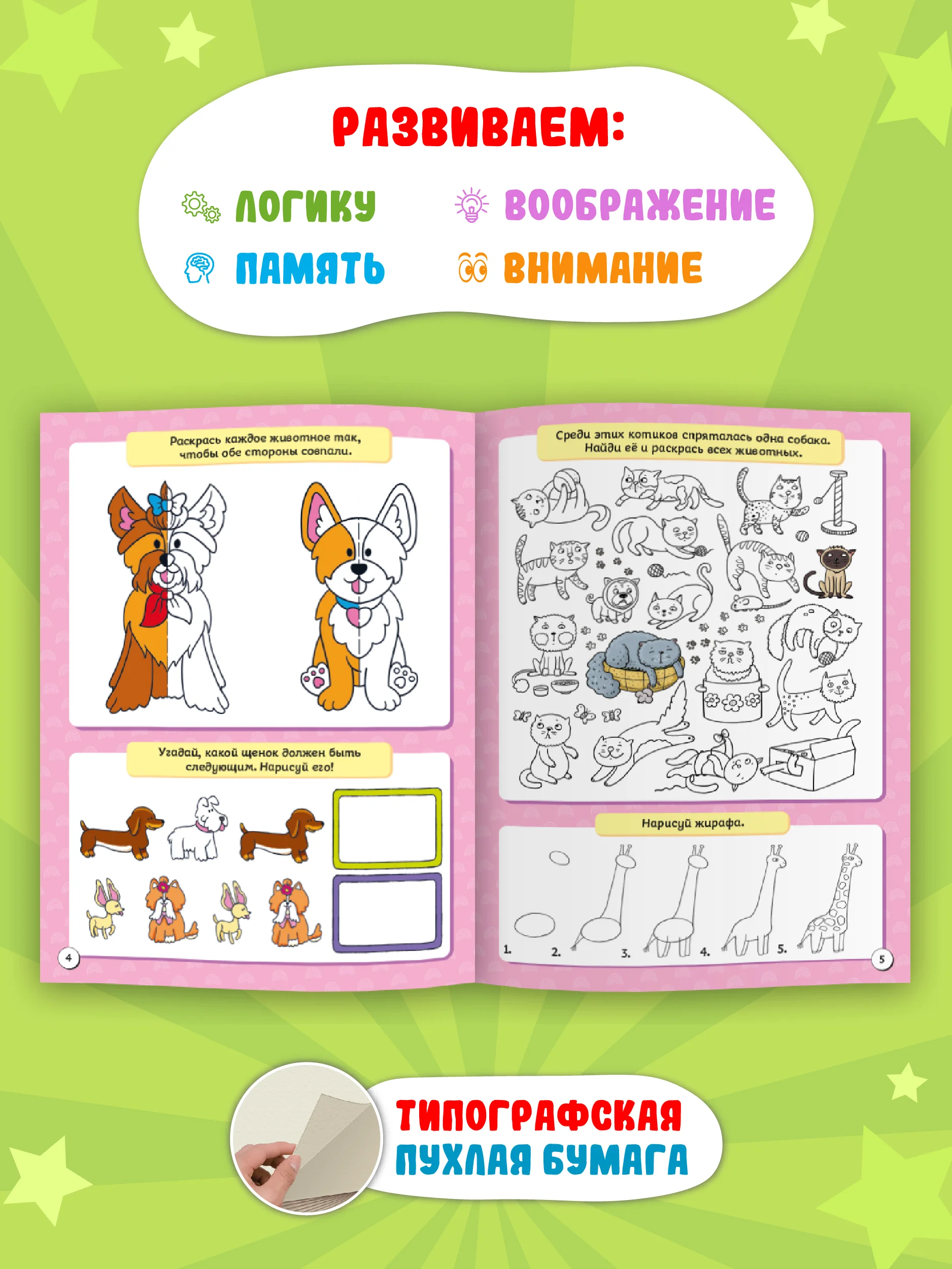 Оранжевый книга детская с заданиями головоломками "Super книга игр" 210х275 мм 48 стр. Проф-Пресс