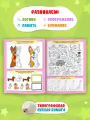 Оранжевый книга детская с заданиями головоломками "Super книга игр" 210х275 мм 48 стр. Проф-Пресс