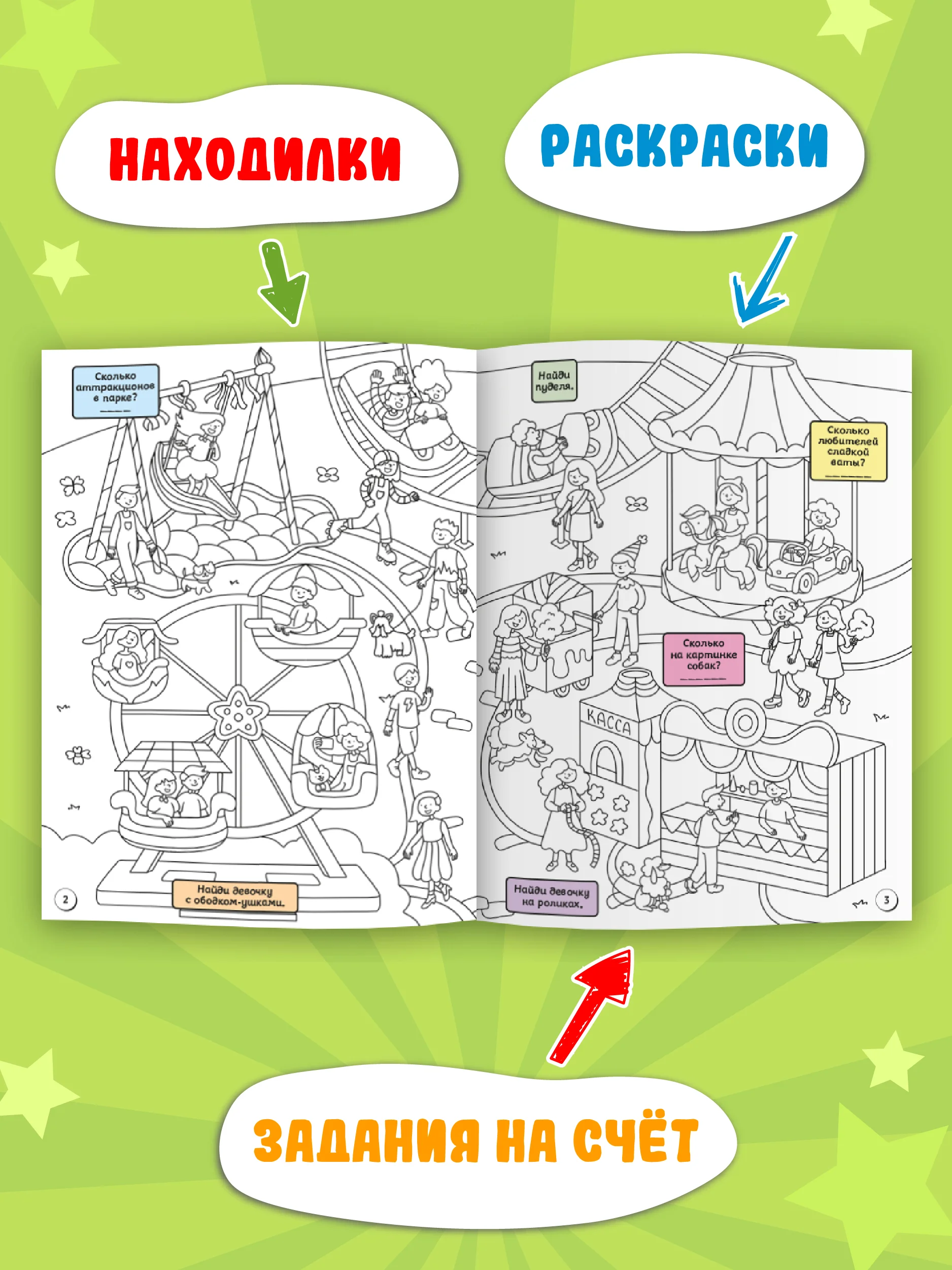 Оранжевый книга детская с заданиями головоломками "Super книга игр" 210х275 мм 48 стр. Проф-Пресс