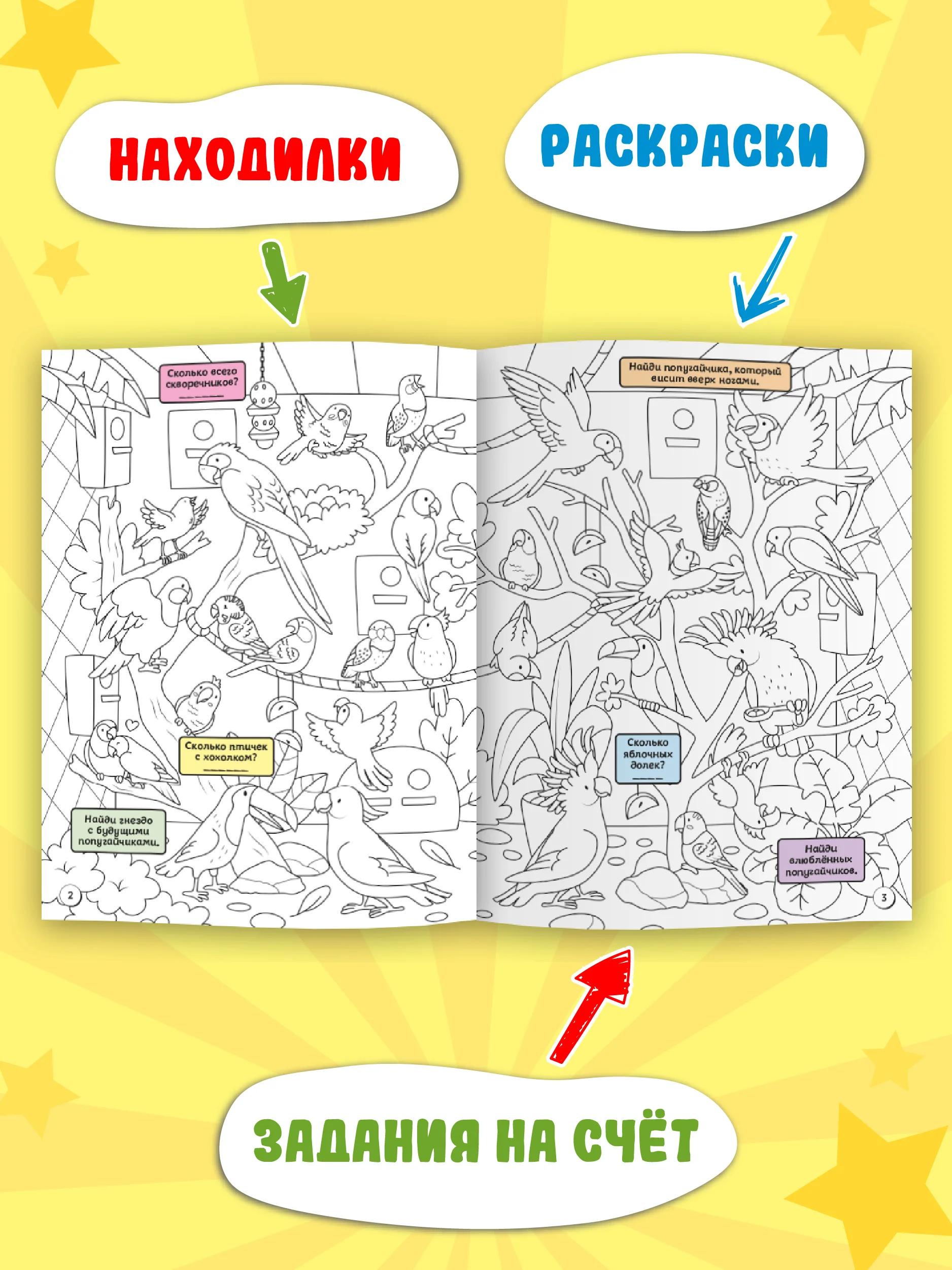 Фиолетовый книга детская с заданиями головоломками "Super книга игр" 210х275 мм 48 стр. Проф-Пресс