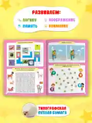 Фиолетовый книга детская с заданиями головоломками "Super книга игр" 210х275 мм 48 стр. Проф-Пресс